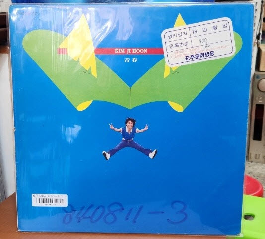 조항조데뷔반 