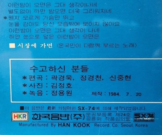 조항조데뷔반 