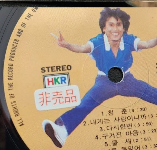 조항조데뷔반 