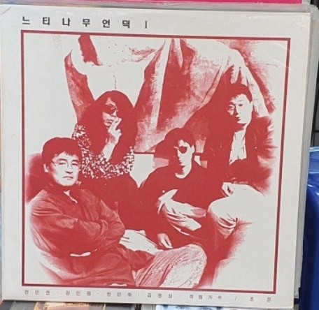느티나무언덕