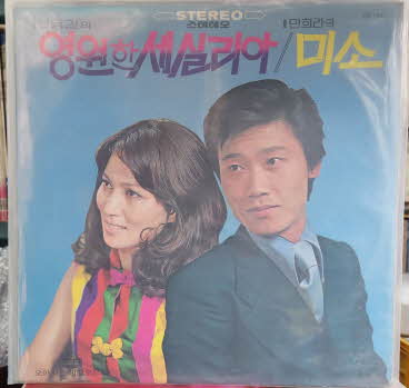 최동길/민희라