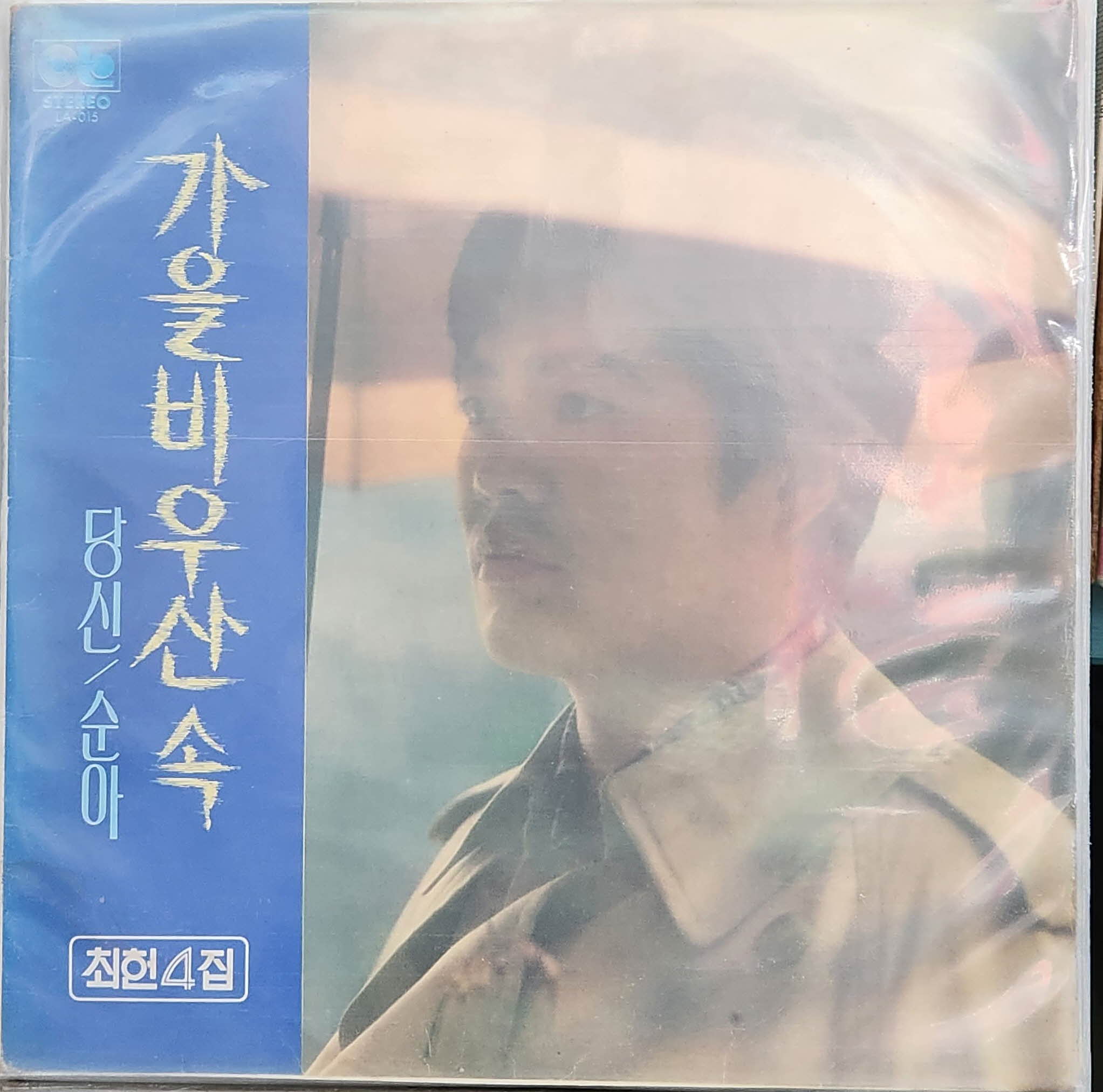 최헌/가을비우산속