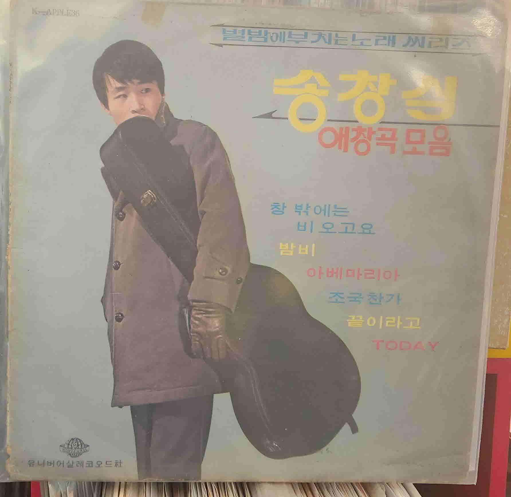 송창식/창밖에는 비오고요