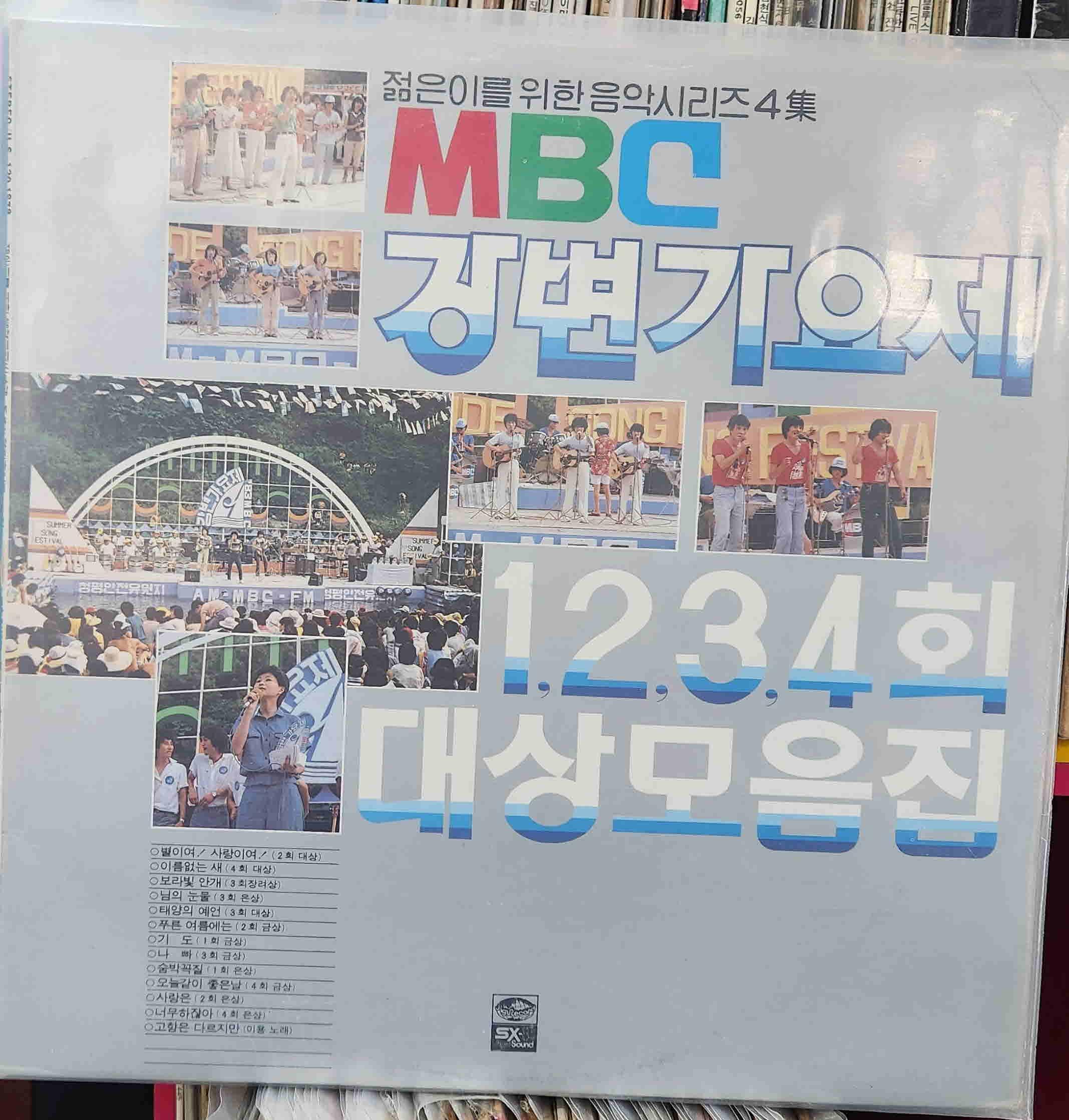 젊은이를 위한 음악시리즈 .4