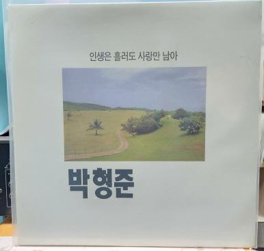 박형준 