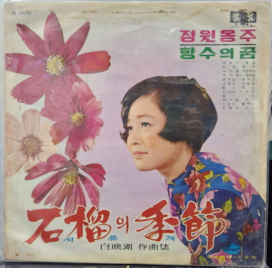 정원옹주