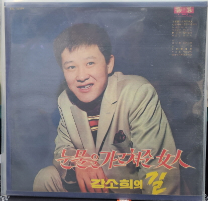 눈물을 가르쳐준 여인