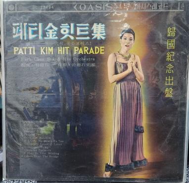 패티김