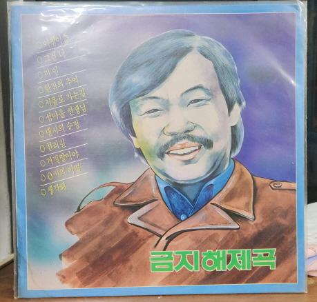 해금가요 