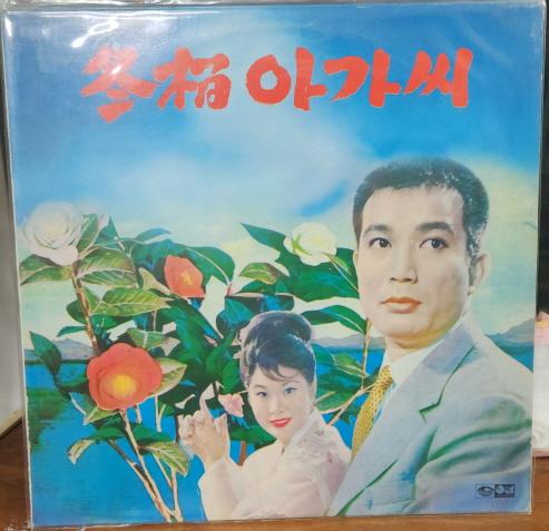 해금가요 