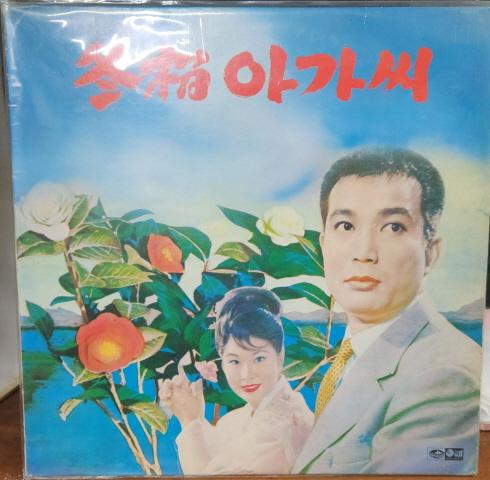 해금가요