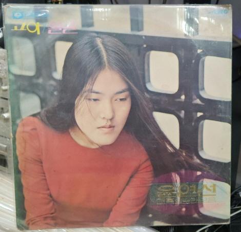 윤연선 